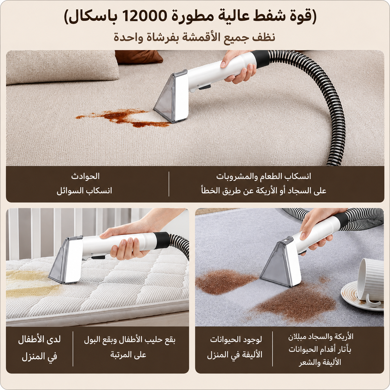 منظف سجاد ومفروشات محمول بقوة شفط عالية لإزالة البقع وتنظيف الكنب والسيارات بسهولة.