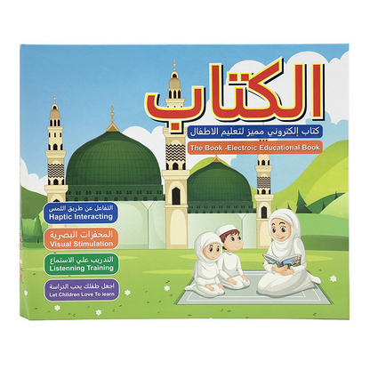A distinctive e-book for teaching children